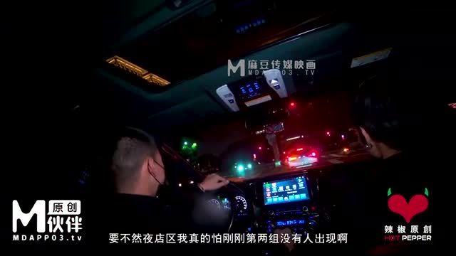 國產AV 辣椒原創 Our Fuck 性福專車實際街訪 紫色不夜城 今天想要party啪你 魚兒